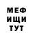 Меф VHQ Bumchuck