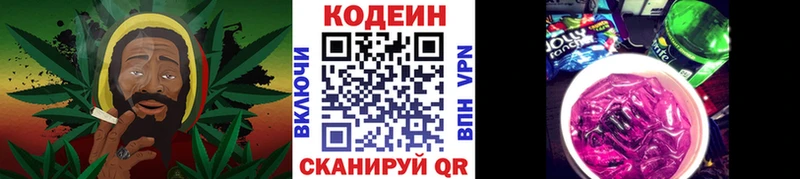 Codein Purple Drank  Игра 