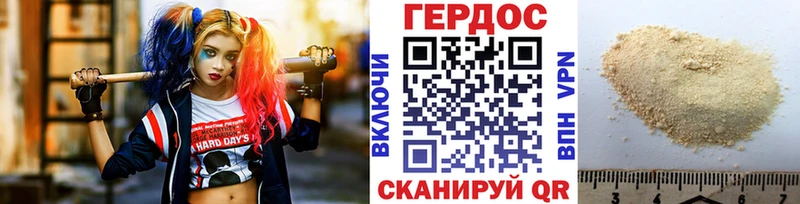 Героин Афган Игра
