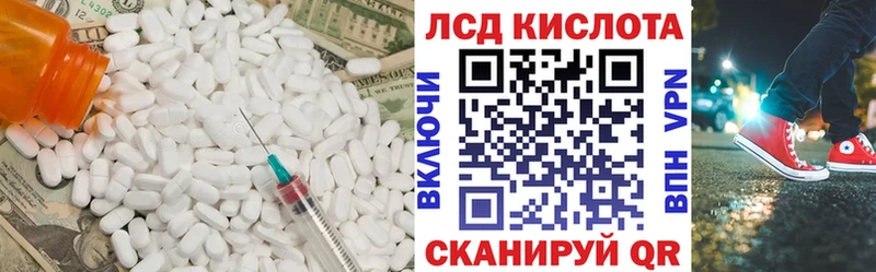ЛСД экстази кислота  Игра 