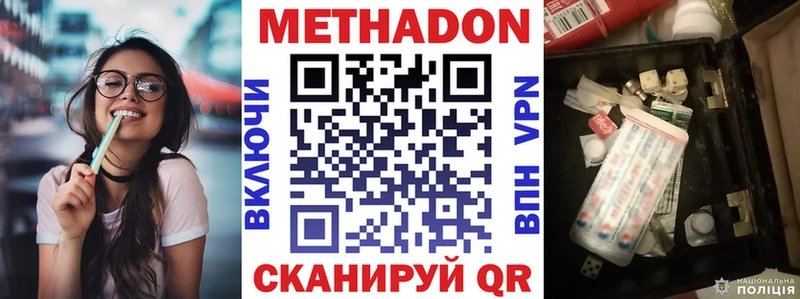 Метадон methadone  Игра 