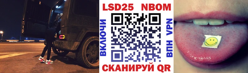 Марки NBOMe 1,8мг Игра